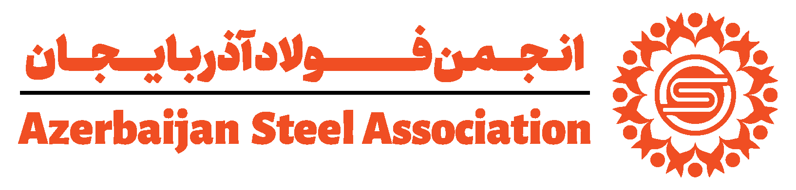 انجمن فولاد آذربایجان